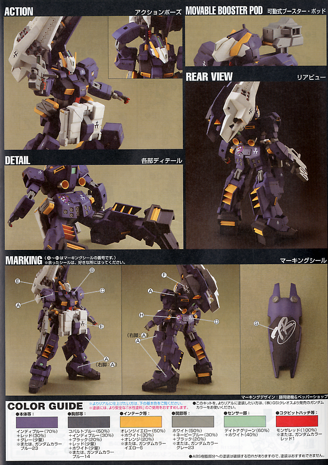 High Grade (HG) HGUC 1/144 RX-121-2A Gundam TR-1 Advanced Hazel