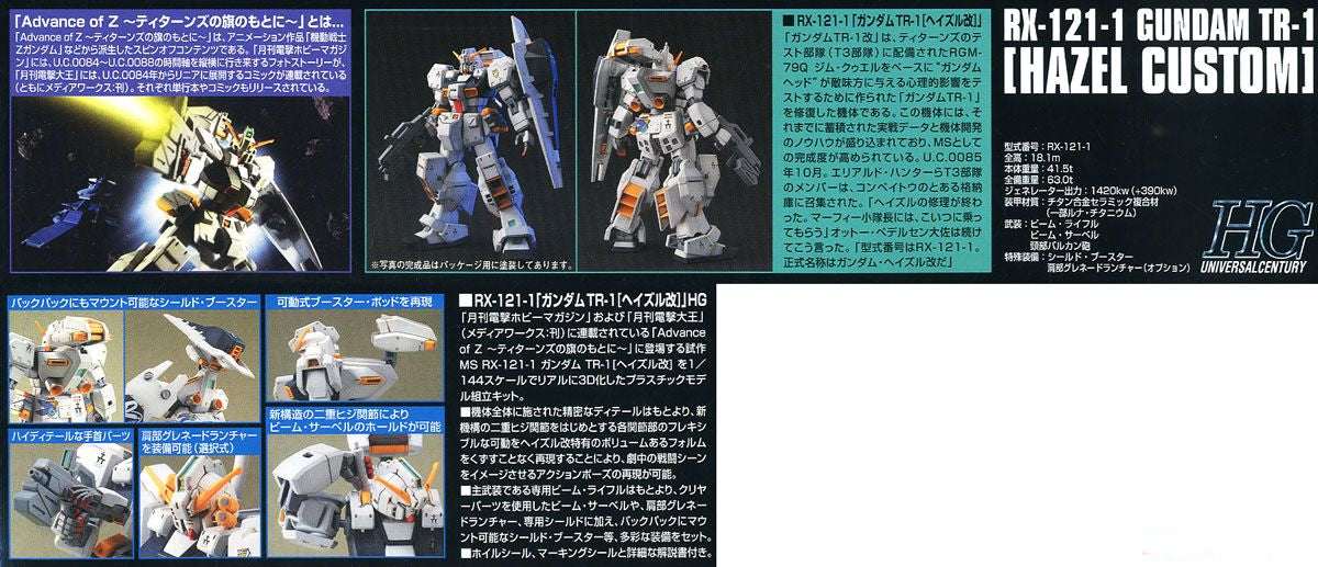 High Grade (HG) HGUC 1/144 RX-121-1 Gundam TR-1 [Hazel Custom]