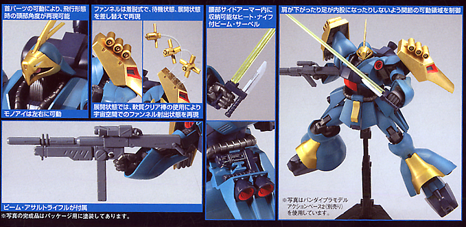 HGUC MSN-03 Jagd Doga (Gyunei Guss Custom) (High Grade Char's Counterattack 1/144)