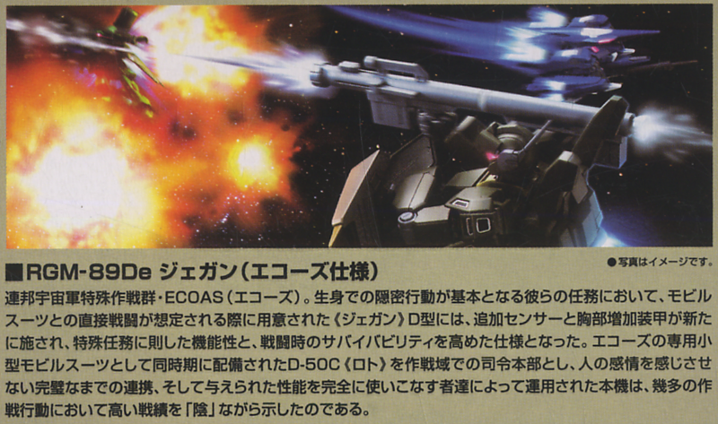 High Grade (HG) HGUC 1/144 RGM-89De Jegan (ECOAS Type)