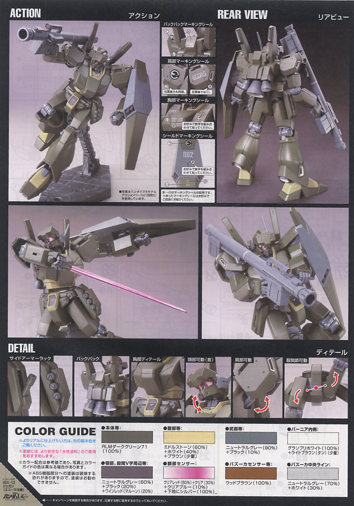 High Grade (HG) HGUC 1/144 RGM-89De Jegan (ECOAS Type)
