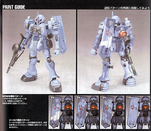 HGUC EMS-10 Zudah (High Grade MS Igloo 1/144)