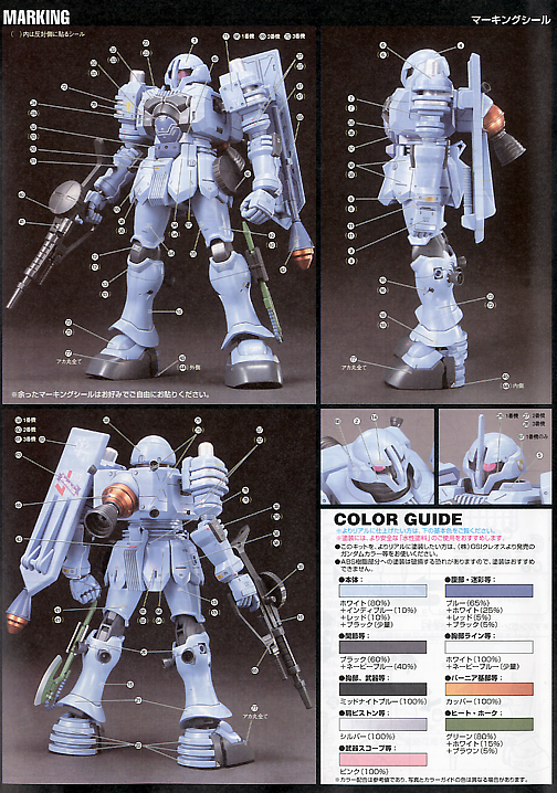 HGUC EMS-10 Zudah (High Grade MS Igloo 1/144)