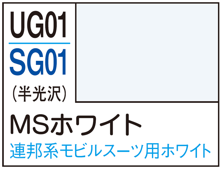 Mr.Color Gundam Color UG01 - MS White (Union A.F.)
