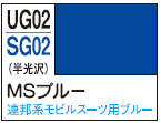 Mr.Color Gundam Color UG02 - MS Blue (Union A.F.)