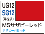Mr.Color Gundam Color UG12 - MS Sazabi Red