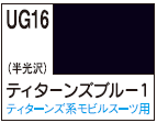 Mr.Color Gundam Color UG16 - MS Titans Blue 1