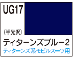 Mr.Color Gundam Color UG17 - MS Titans Blue 2