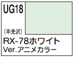 Mr.Color Gundam Color UG18 - RX-78 White Ver. ANIME COLOR