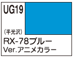 Mr.Color Gundam Color UG19 - RX-78 Blue Ver. ANIME COLOR