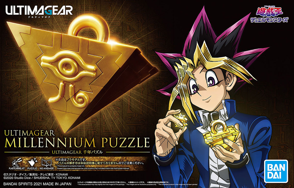 遊戯王　千年パズル　ULTIMAGEAR MILLENNIUM PUZZLE Bandai Ultimagear Yu-Gi-Oh Millenium Puzzle - Argama Hobby