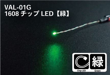 Mr.Hobby LED Modules - 1608 Chip LED Green (VAL01G)