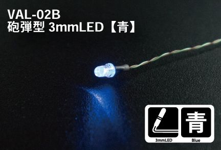 Mr.Hobby LED Module - 3mm Shell Type LED Blue (VAL02B)