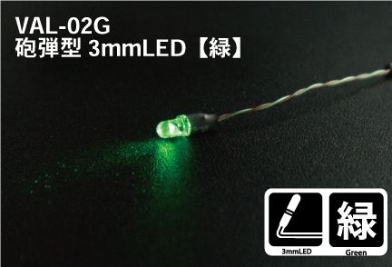 Mr.Hobby LED Module - 3mm Shell Type LED Green (VAL02G)