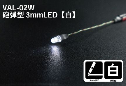 Mr.Hobby LED Module - 3mm Shell Type LED White (VAL02W)