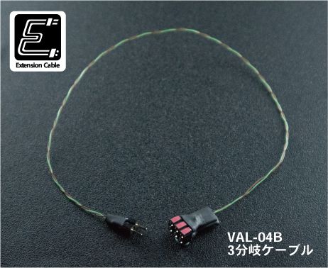 Mr.Hobby LED Module - 3 Branch Cable (VAL04B)