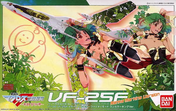 1/100 YF-25F Messiah Valkyrie Fighter Mode Ranka Marking Ver. (Macross Frontier 1/100)