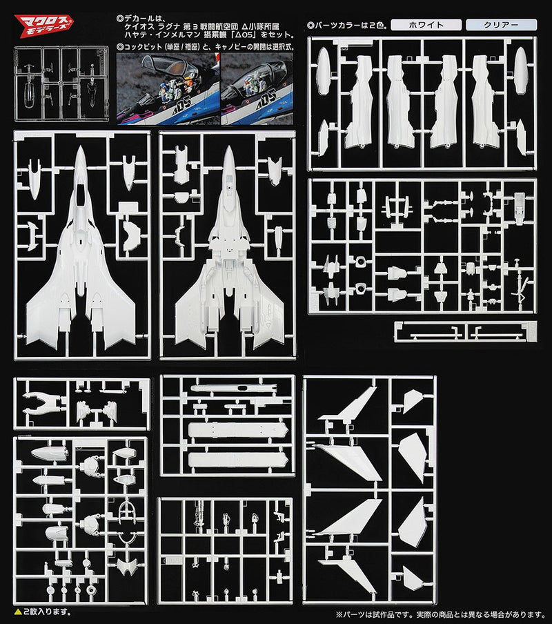 Macross Delta 1/72 VF-31J Siegfried Hayate Immelman