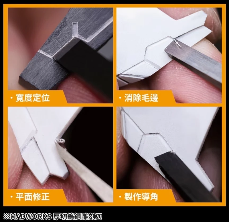 Madworks WD200 2mm Tungsten Steel Wide Chisels