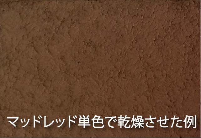 Mr.Weathering Paste WP05 - Mud Red