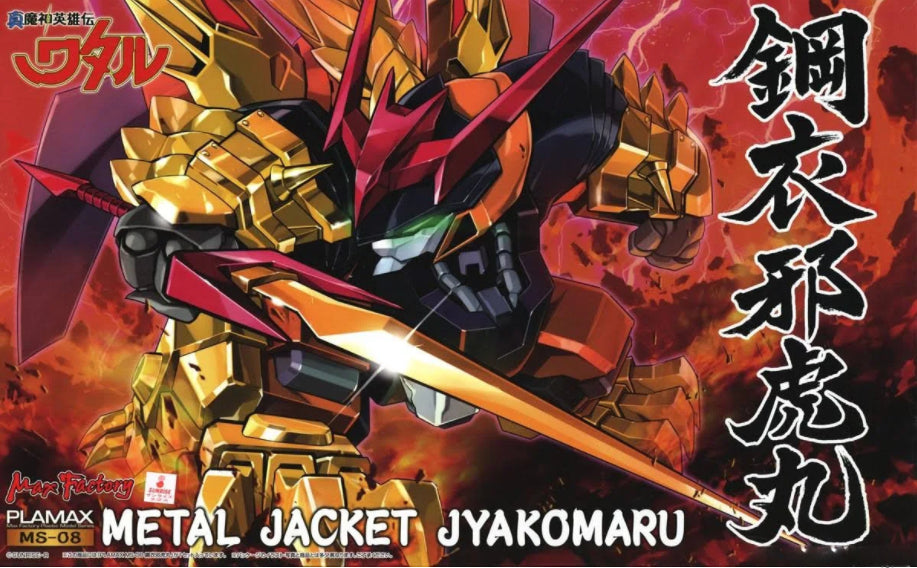 [SALE] PLAMAX MS-08 Shin Mashin Hero WATARU Metal Jacket Jyakomaru (鋼衣邪虎丸)