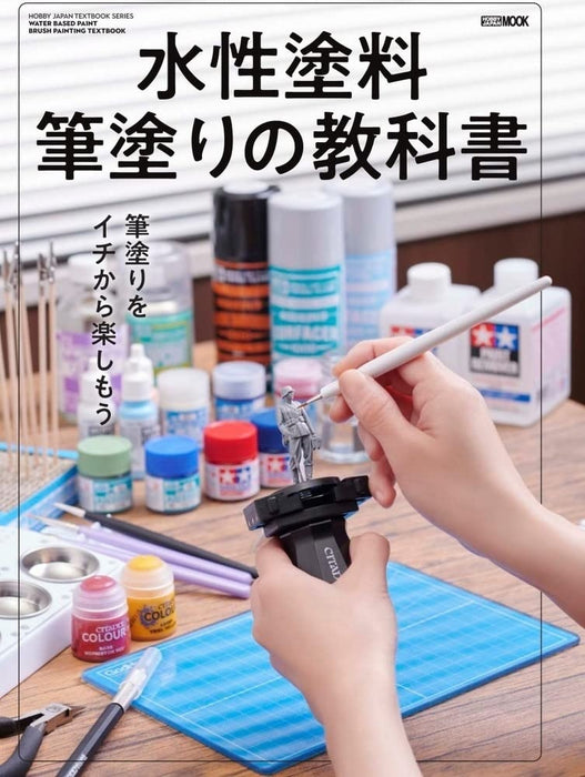 Hobby Japan Mook - Water-based Paint Brush Painting Textbook