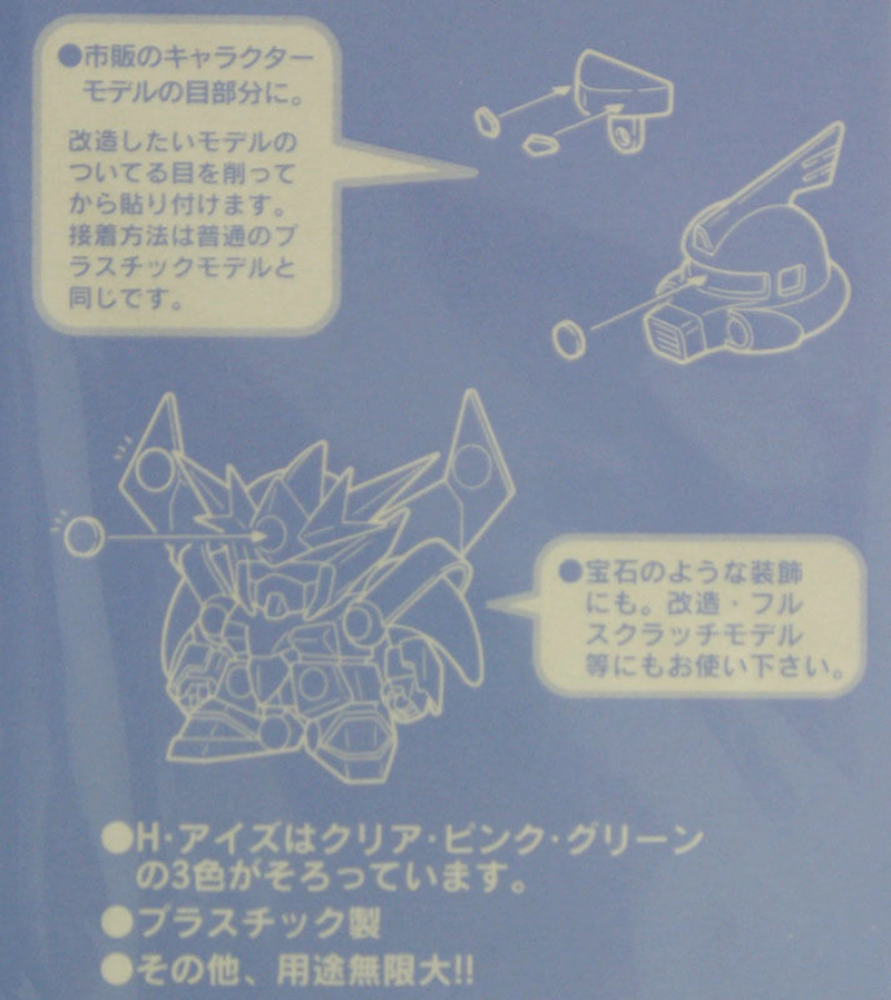 Wave Option System H-Eyes 1 Normal (Clear) (OP251)