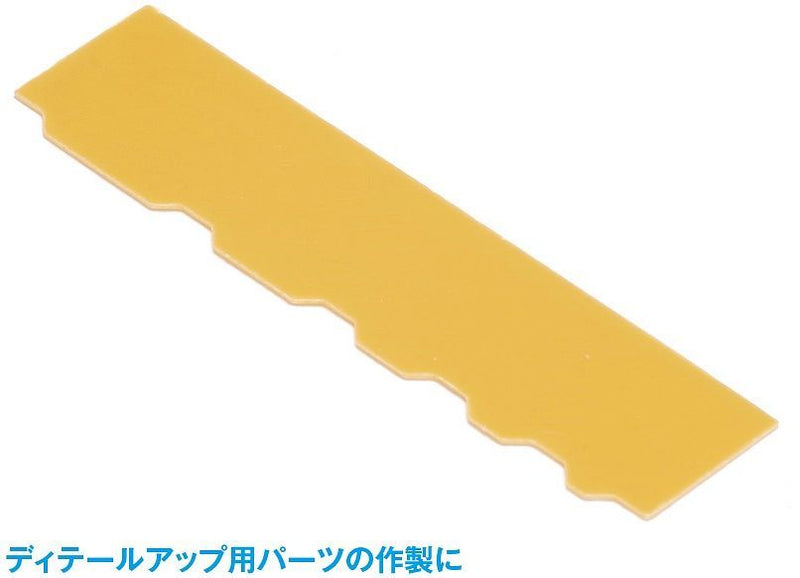 Wave HG Detail Punch Trapezium 2 (HT-467)