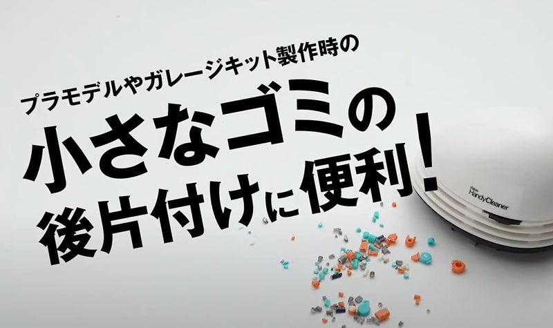 Wave Handy Cleaner (HT212)