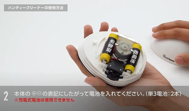 Wave Handy Cleaner (HT212)