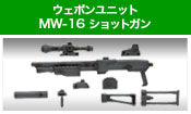 M.S.G Weapon Unit 16 Shotgun