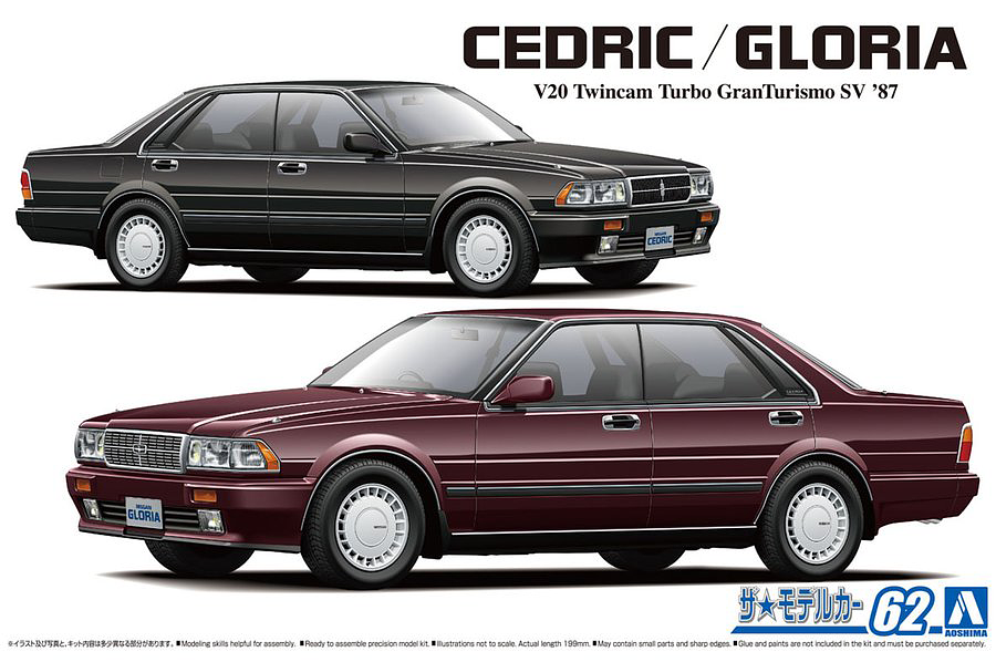 1/24 Nissan Y31 Cedric/Gloria V20 Twincam Turbo Granturismo SV '87 (Aoshima The Model Car Series No.62)