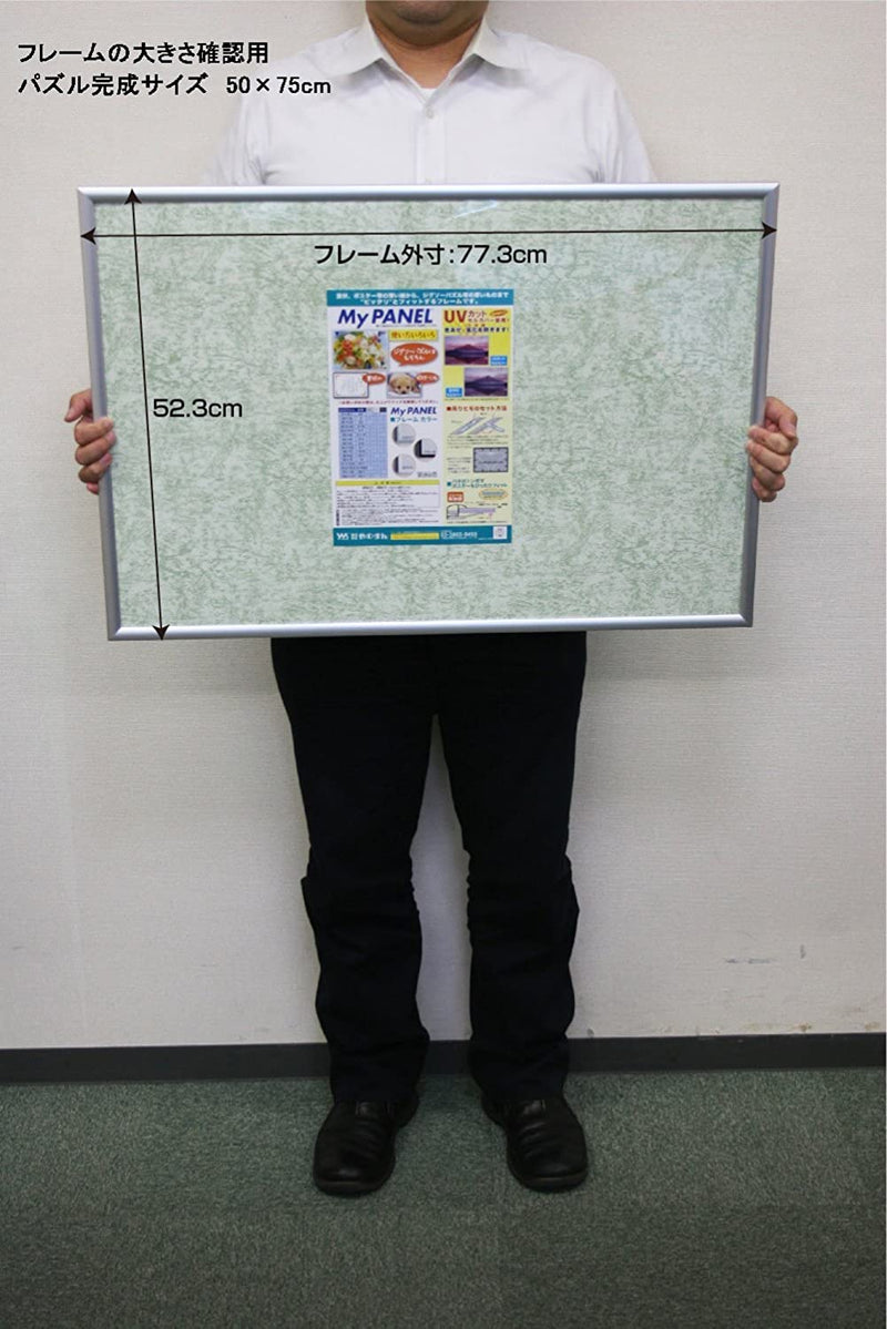 YANOMAN My Panel Puzzle Frame - Aluminum Black