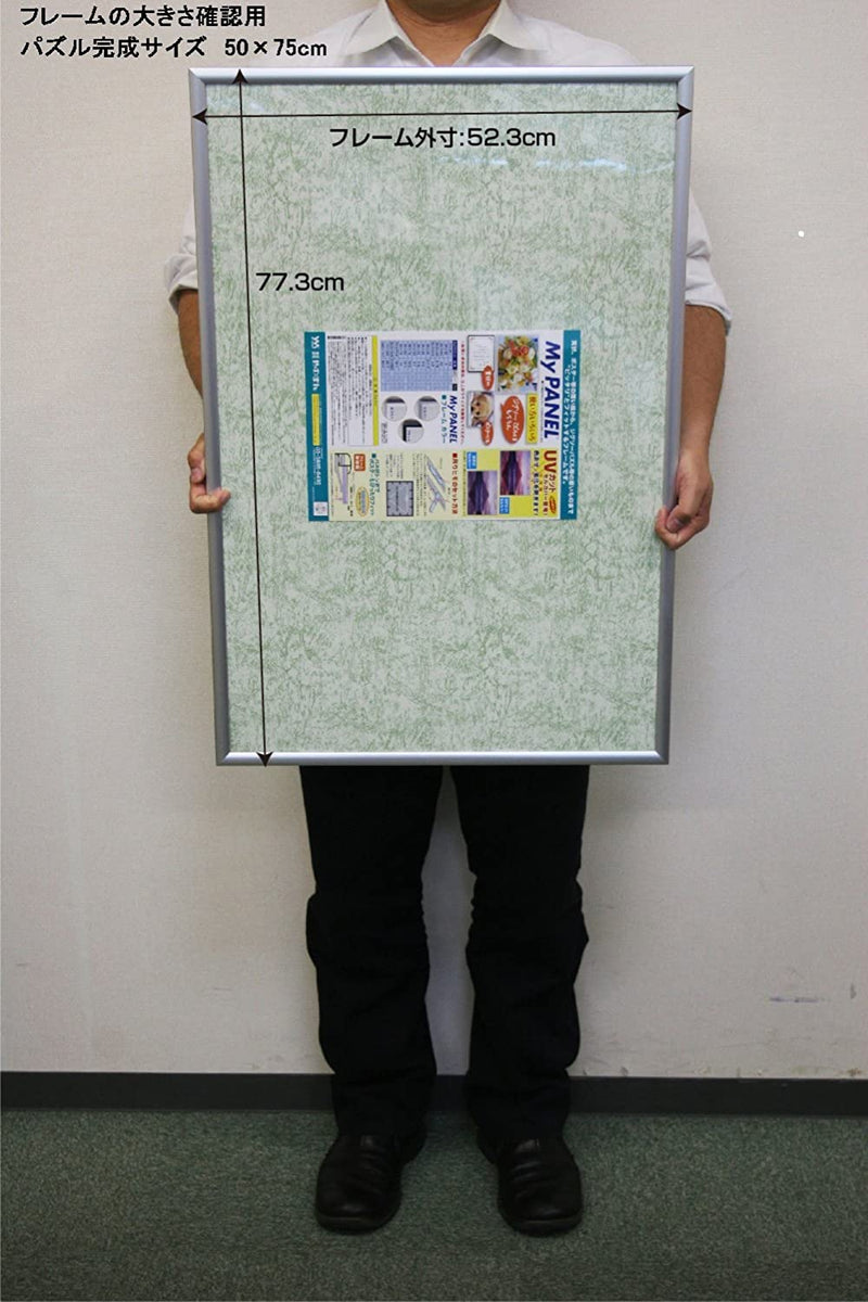 YANOMAN My Panel Puzzle Frame - Aluminum Black