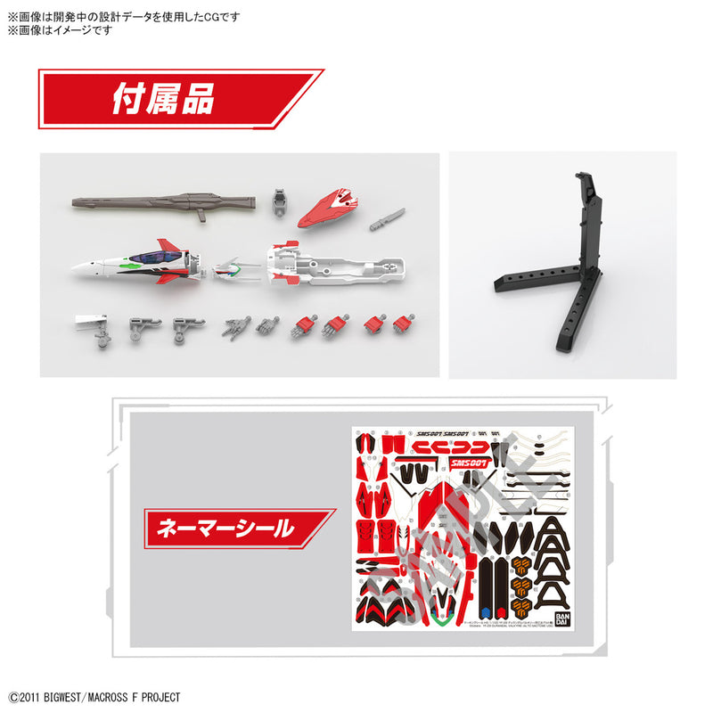 HG YF-29 Durandal Valkyrie (Saotome Alto Ver) (High Grade Macross Frontier 1/100)
