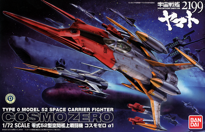 Space Battleship Yamato 2199 1/72 Type 0 Model 52 Space Carrier Fighter Cosmo Zero Alpha 1 (Kodai Use)