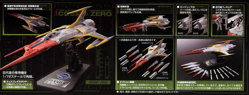 Space Battleship Yamato 2199 1/72 Type 0 Model 52 Space Carrier Fighter Cosmo Zero Alpha 1 (Kodai Use)