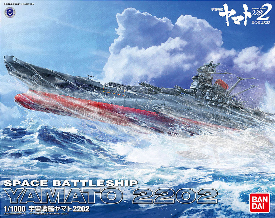Space Battleship Yamato 2202 1/1000 Space Battleship Yamato