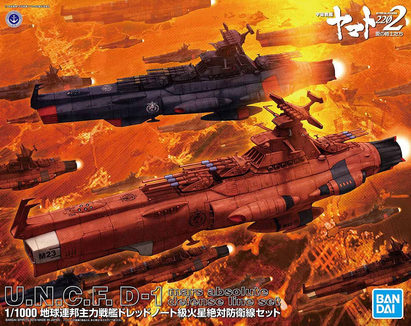 Space Battleship Yamato 2202 1/1000 U.N.C.F. D-1 Mars Absolute Defense Line Set