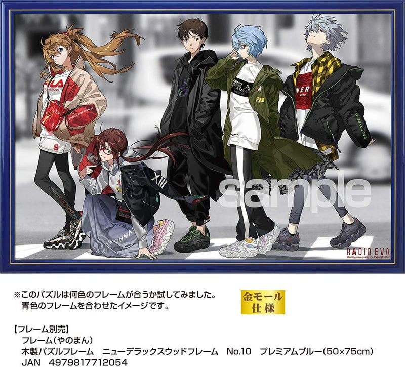 Yanoman Jigsaw Puzzle 1000 Pieces - RADIO EVA Illustration 04 Sports Mix Style