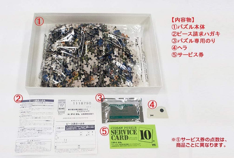 Yanoman Jigsaw Puzzle 1000 Pieces - RADIO EVA Illustration 04 Sports Mix Style