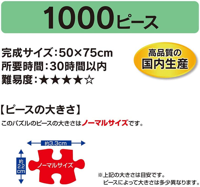 Yanoman Jigsaw Puzzle 1000 Pieces - RADIO EVA Illustration 04 Sports Mix Style