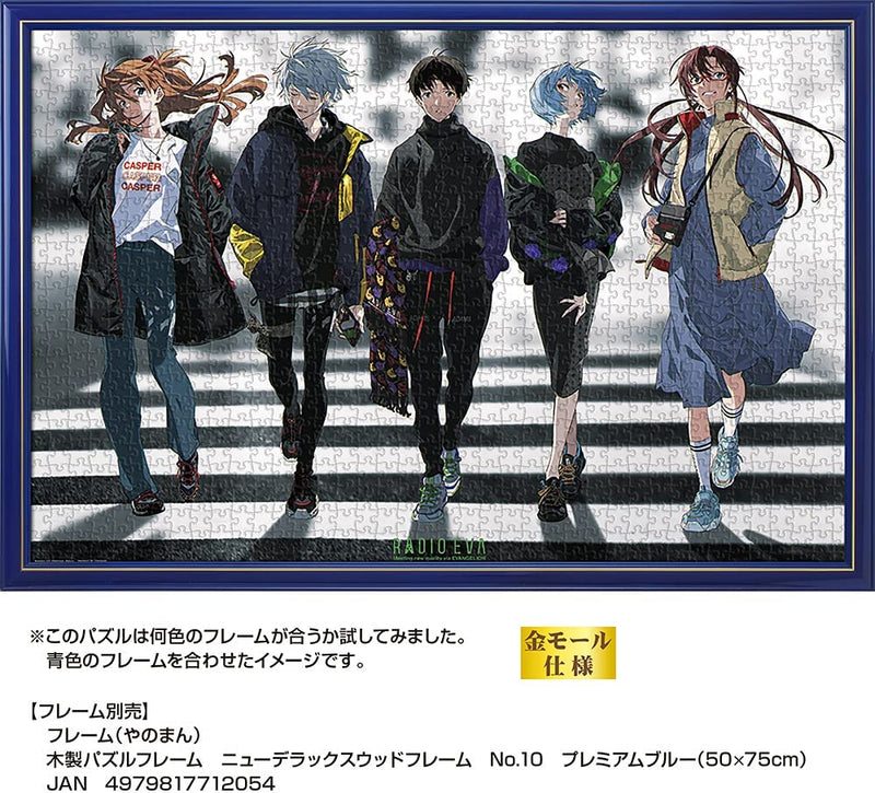 Yanoman Jigsaw Puzzle 1000 Pieces - RADIO EVA Illustration 06 Cross Road