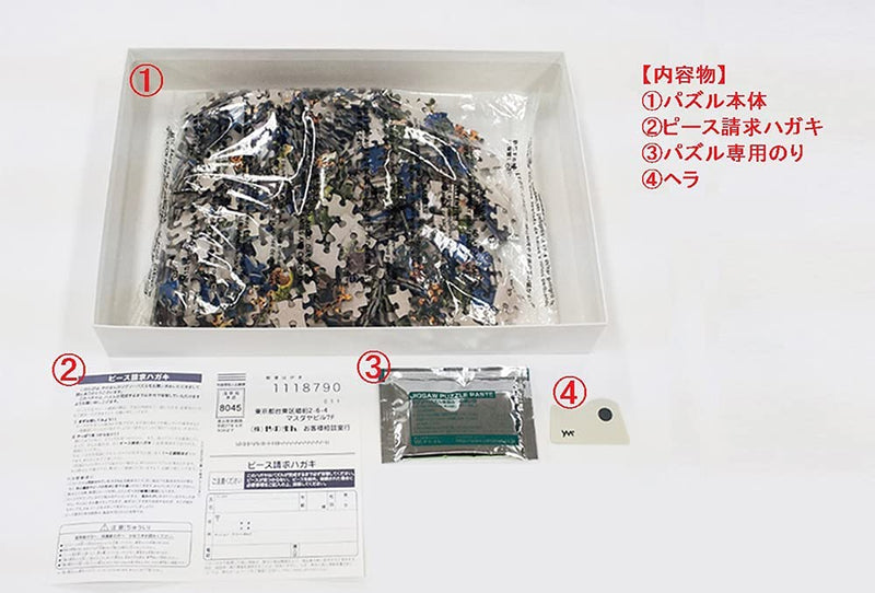 Yanoman Jigsaw Puzzle 1000 Pieces - RADIO EVA Illustration 06 Cross Road