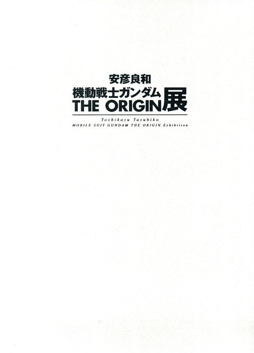Yoshikazu Yasuhiko Mobile Suit Gundam The Origin Exhibition