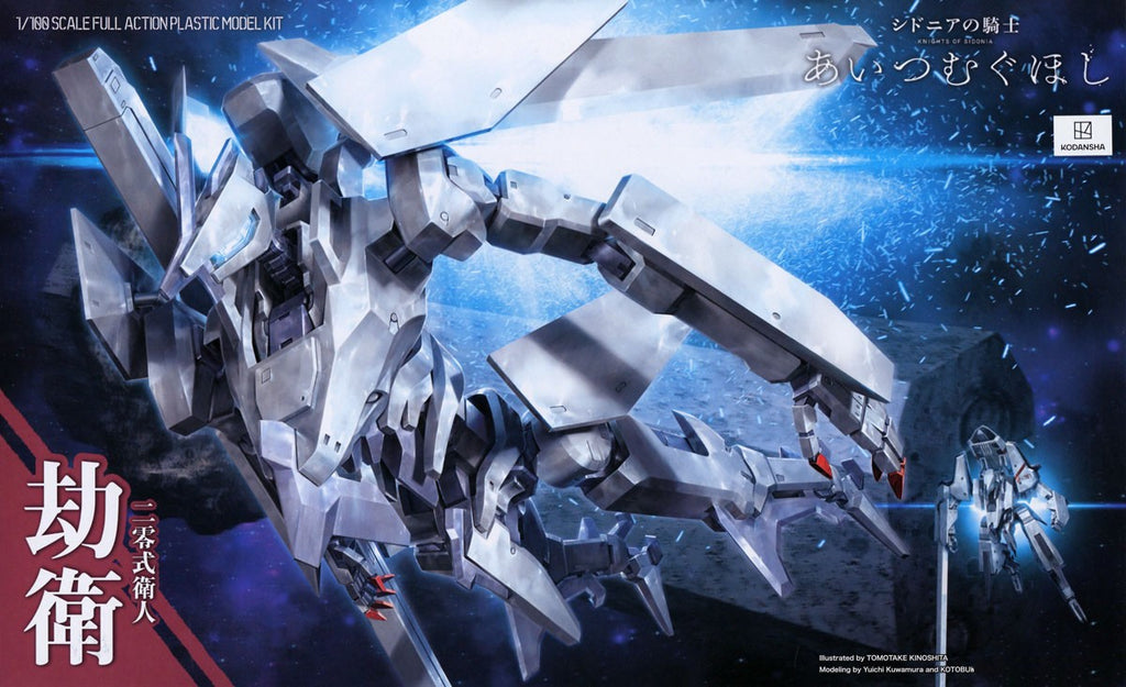 Kotobukiya Knights of Sidonia 1/100 Yukimori - Argama Hobby