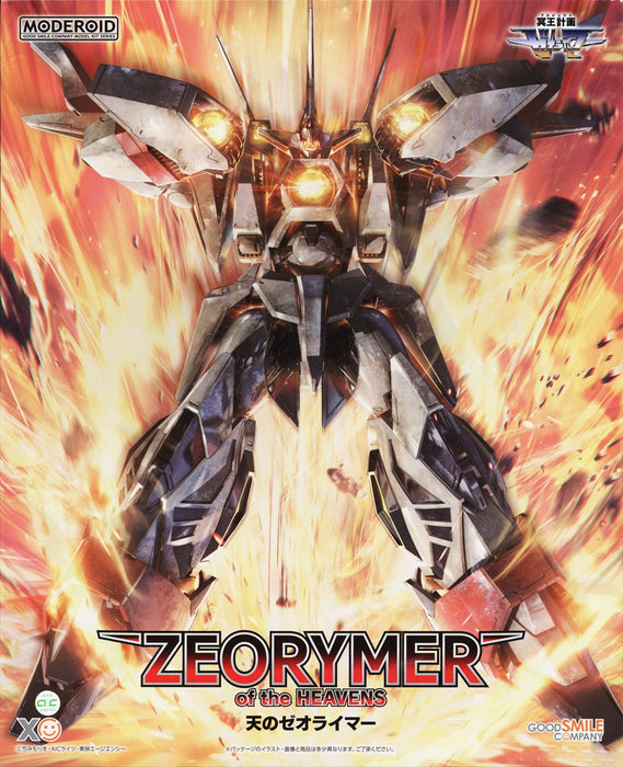 Moderoid Hades Project Zeorymer Non-Scale Great Zeorymer of the Heavens Model Kit