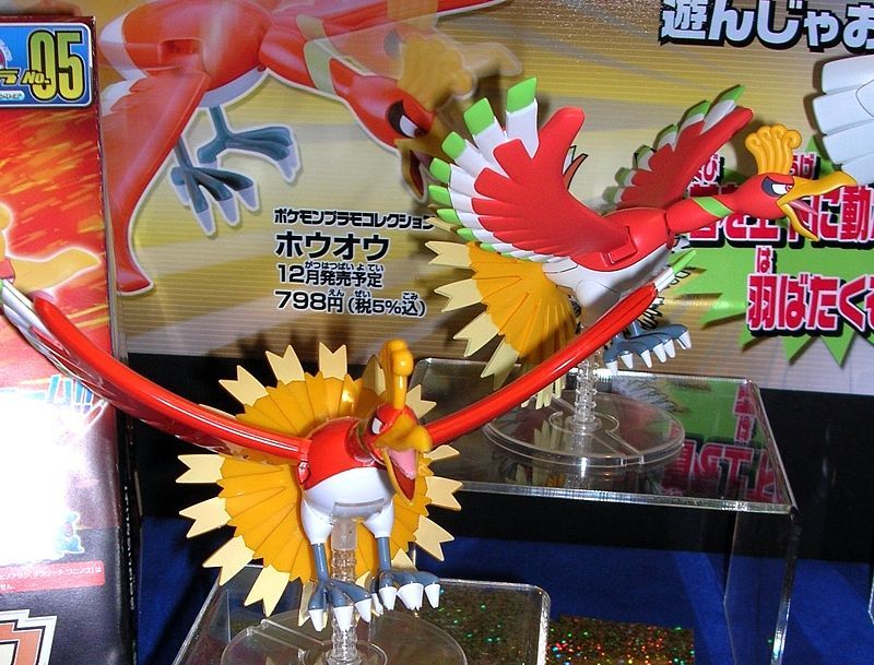 Pokemon Model Kit Ho-oh