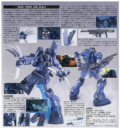 High Grade (HG) HGUC 1/144 AMS-129M Zee Zulu
