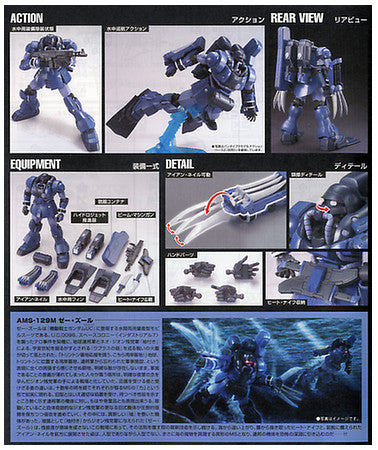 High Grade (HG) HGUC 1/144 AMS-129M Zee Zulu